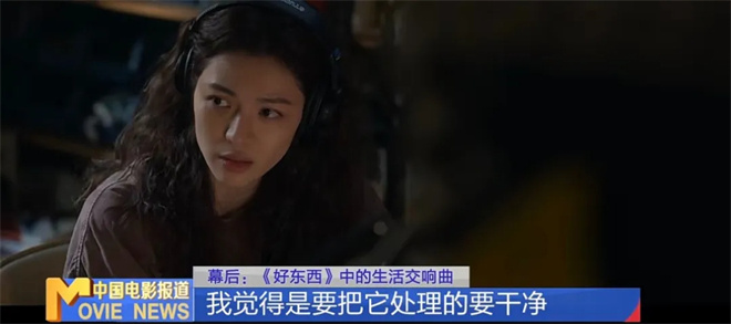 《好东西》：破四亿的生活交响曲揭秘 -2