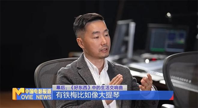 《好东西》：破四亿的生活交响曲揭秘 -3
