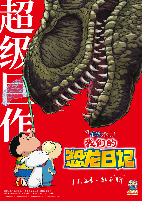 2024《好东西》票房破10亿，4.29亿领跑！ -2