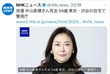 《情书》女主中山美穗病逝 家中安详离世 终年54岁 -1