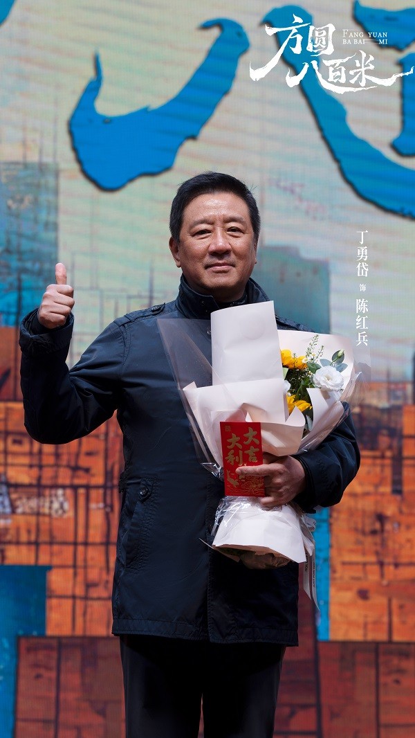 新剧《方圆八百米》开机，凯丁勇岱邓恩熙演绎“楚门”小镇悬疑故事 -2