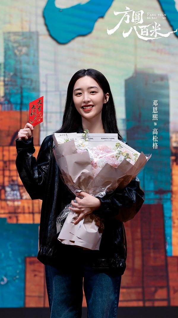新剧《方圆八百米》开机，凯丁勇岱邓恩熙演绎“楚门”小镇悬疑故事 -1