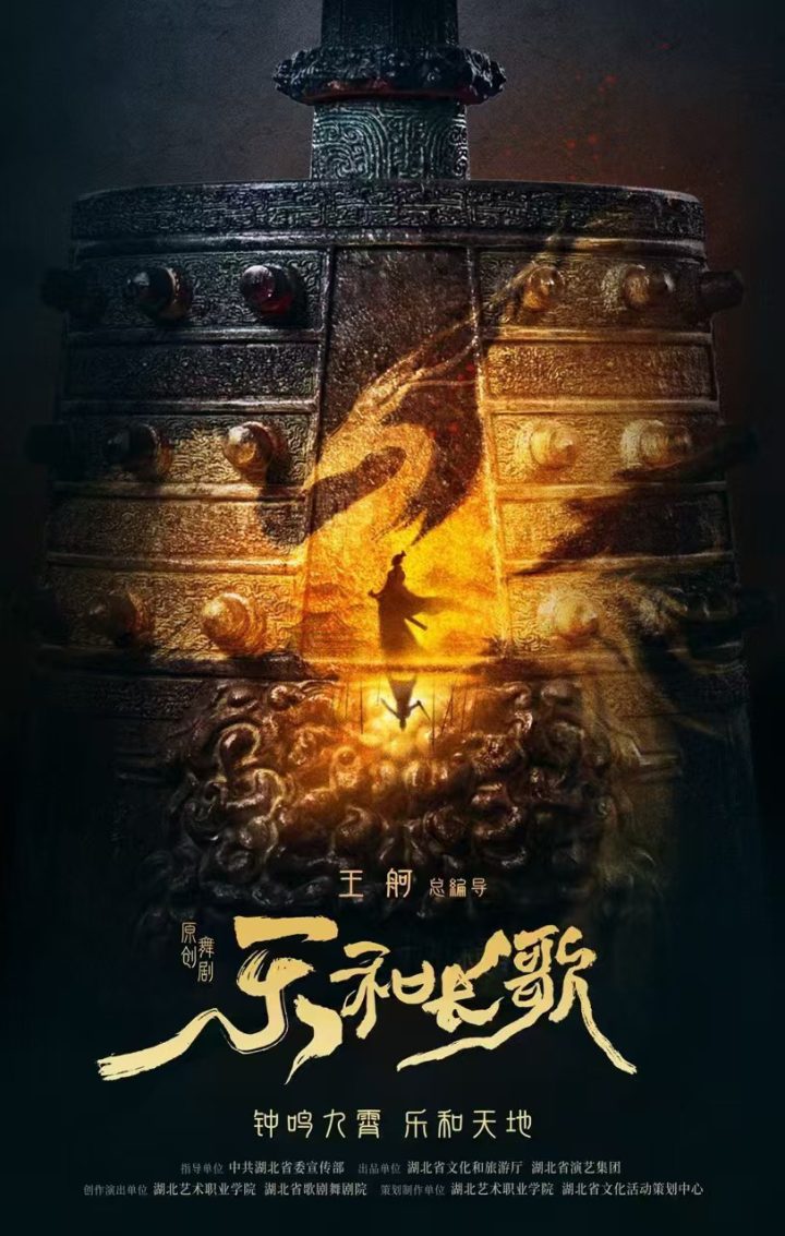 王舸导演原作《乐和长歌》官方发布 -1