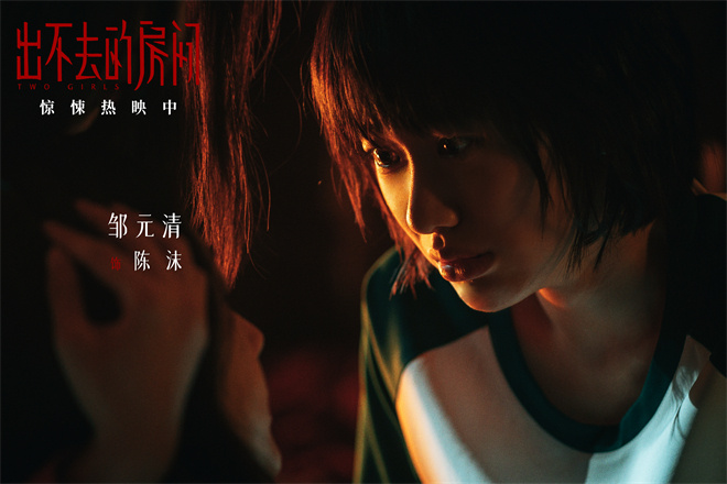 《出不去的房间》曝段落 少女魂穿冤魂逃离古宅 -2