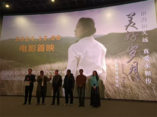 《美好岁月》首映：探索烽火年代爱与信仰 -2