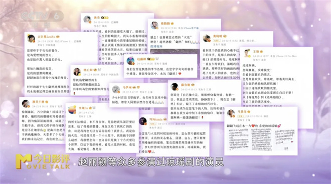 以笔为舟 以情为帆！一起怀念琼瑶大师 -2