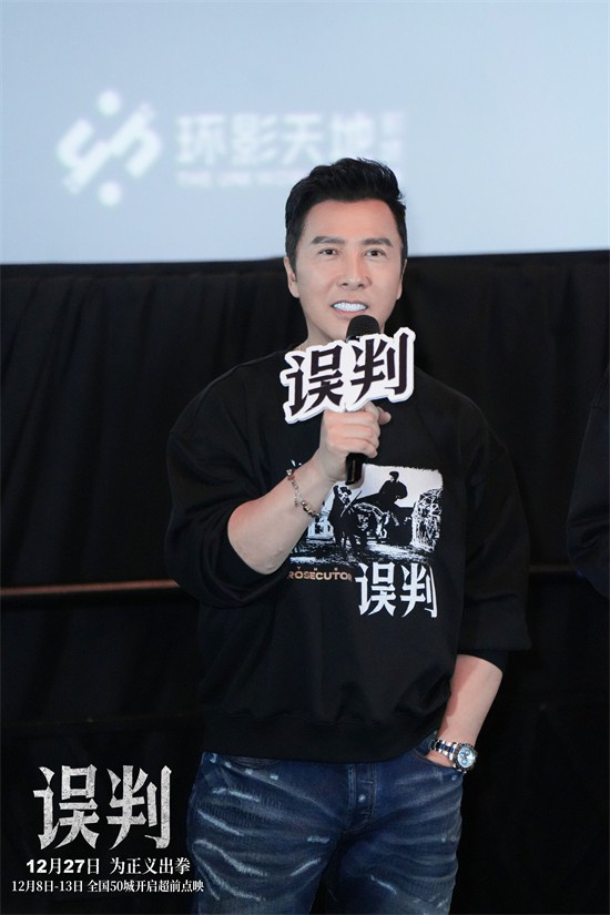 甄子丹“叶问”亮相佛山，新作《误判》既有武功又有文采 -2