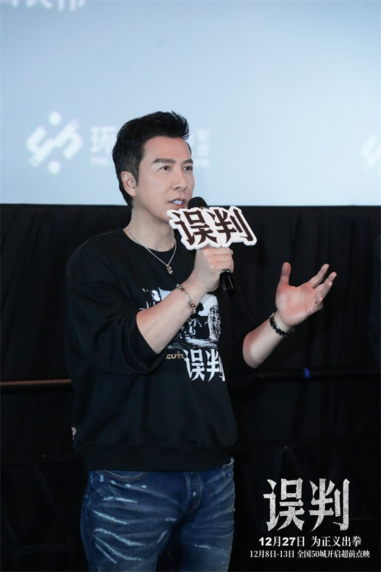 甄子丹“叶问”亮相佛山，新作《误判》既有武功又有文采 -1