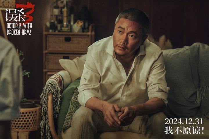 《误杀3》：父亲绝望心寻真相，身入地狱深渊 -2