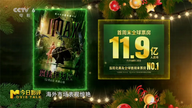 催眠魔法：中国观众对《魔法坏女巫》的挑剔 -1