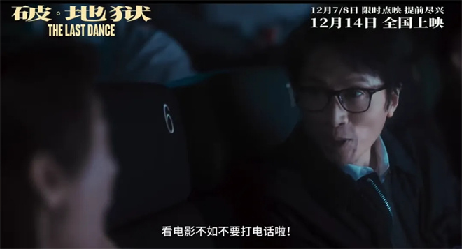 《好东西》等联合呼吁！你是否遵守这些观影礼仪？ -2