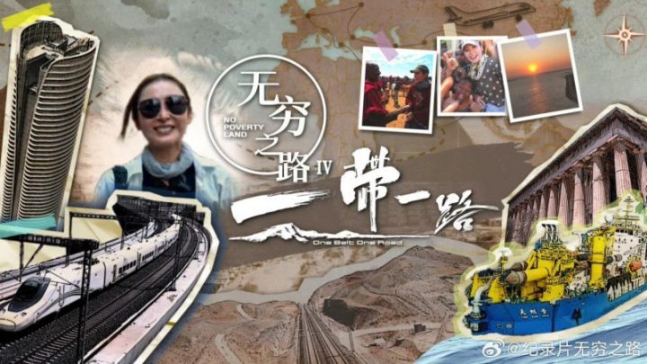 《无穷之路4》延续高水准 用十集展现祖国格局 -1