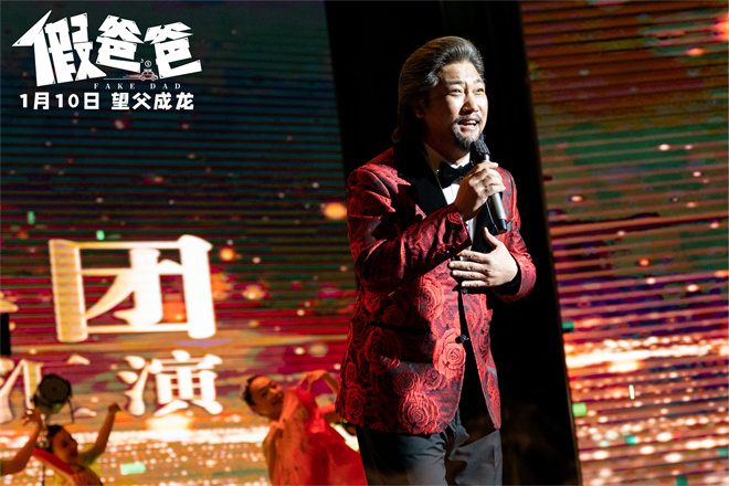 《假爸爸》预告曝光，贾冰尹正1月10日定档演绎假父子 -2