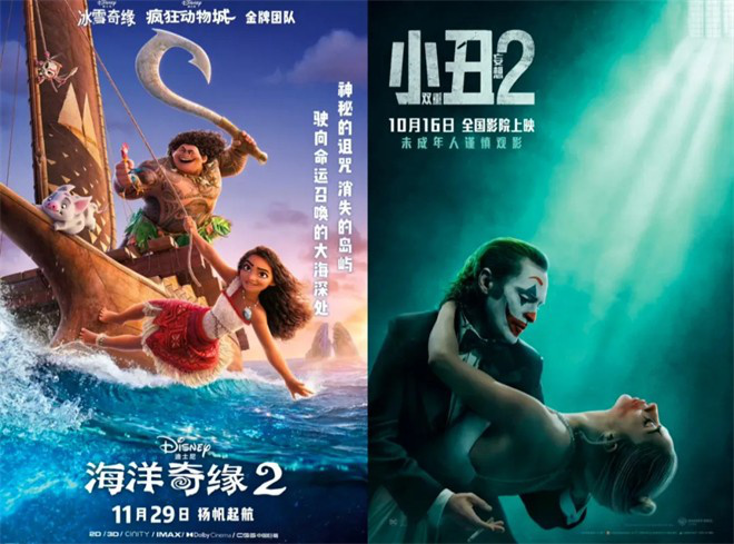 《魔法坏女巫》：口碑两极票房低迷 -1