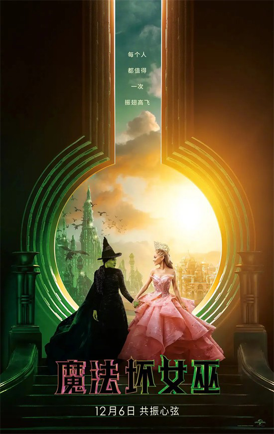 《魔法坏女巫》：口碑两极票房低迷 -2