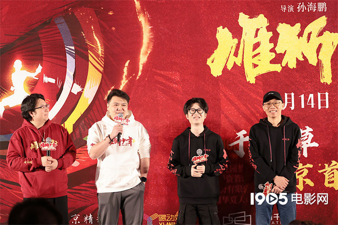 《雄狮少年2》首映：配音导演解析不选流量演员 -1