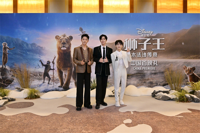 《狮子王:木法沙传奇》首映盛典，张若昀张晚意周深亮相 -1
