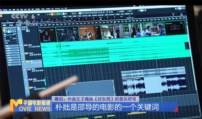 《好东西》的音乐符号揭秘：如何谱词创作？ -1