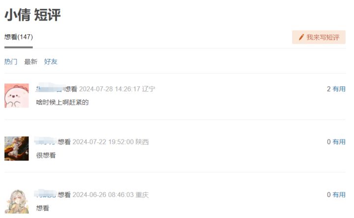 《小倩》耗费7年终于定档，票房或破纪录 -1