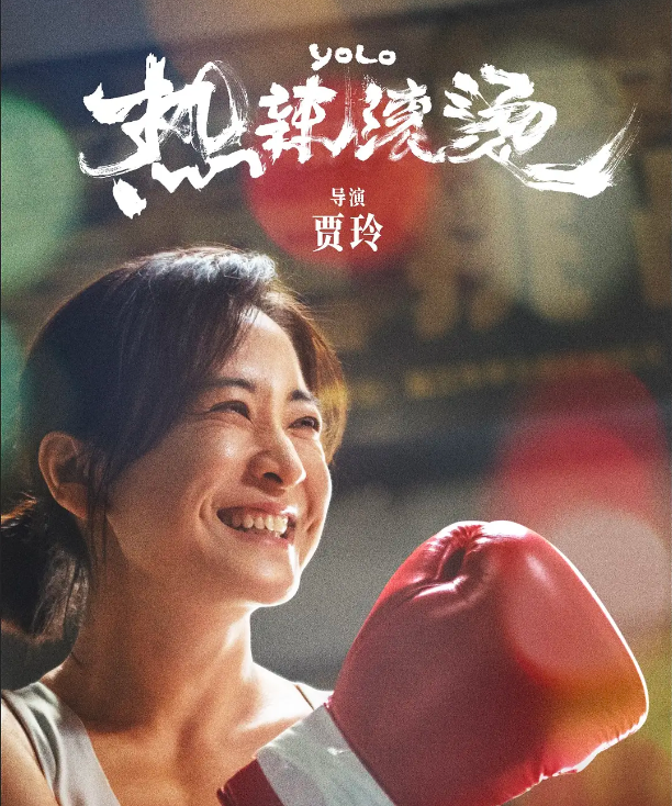 《热辣滚烫》海外票房达7000万，超越《流浪地球2》排名第22 -1