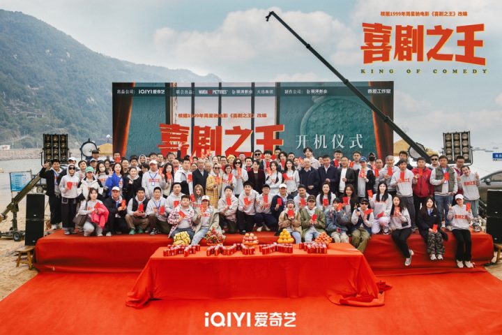《喜剧之王》开机 杨超越蒋龙再现 经典配合 -2