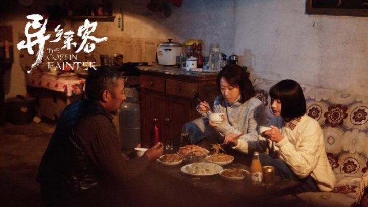 《异乡来客》：错位的救赎与和解，12月20日温情上映 -2