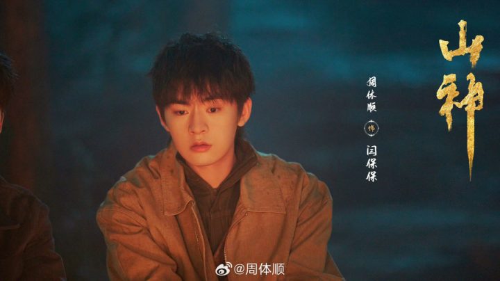 《斗罗大陆之燃魂战》引领周体顺雪崩演技，期待在线热播 -1