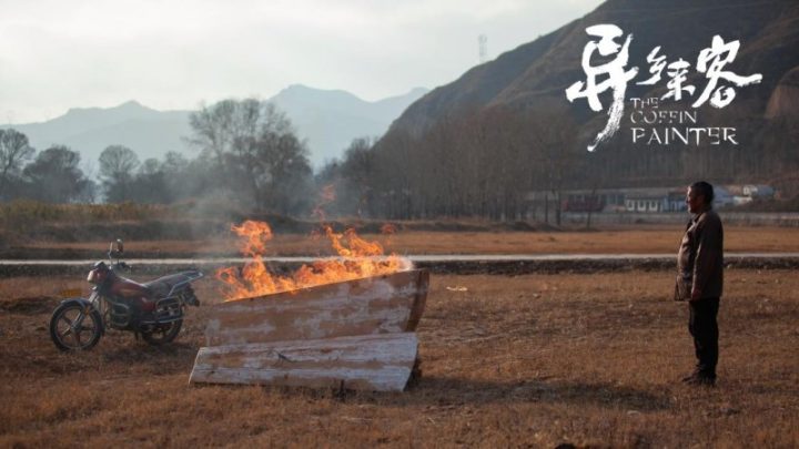 《异乡来客》：错位的救赎与和解，12月20日温情上映 -1