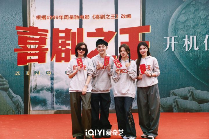 《喜剧之王》开机 杨超越蒋龙再现 经典配合 -1