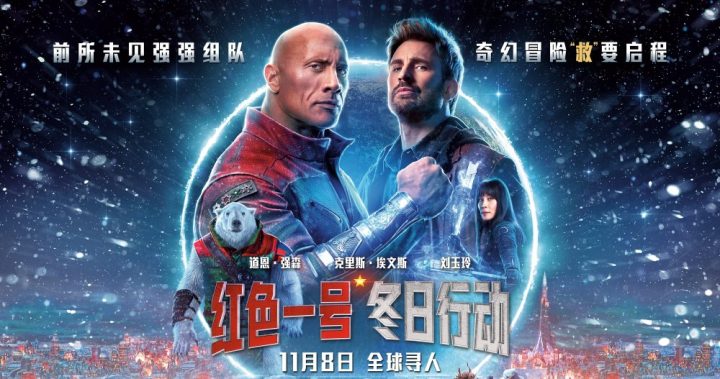 国外媒体评价《红色一号》口碑差且乏味 -1