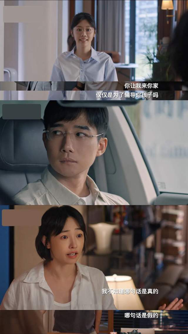 渣男出圈大法失效！《好团圆》章涛演技白费 -2