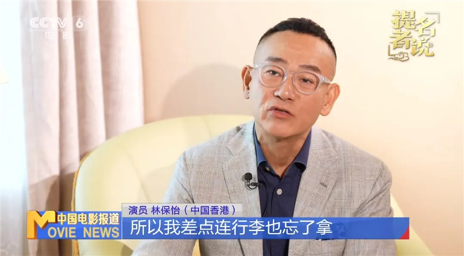 林保怡：金鸡奖最佳男主候选人演技精湛 -2