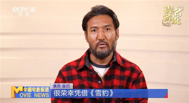 金巴：得到了连续两年金鸡奖提名的空间 -2