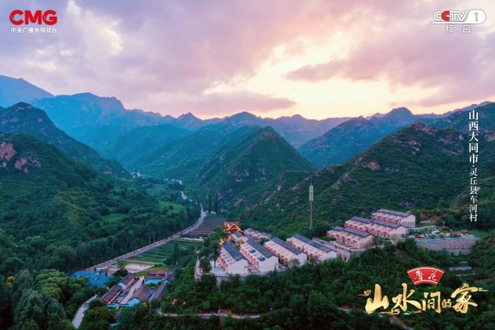 邀您怡然山水间，《山水间的家》见证车河生态兴，黔地刺梨香 -2