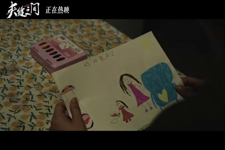 陶昕然扮演「夹缝之间」的母亲，演技动人，与女儿相伴共度 -1