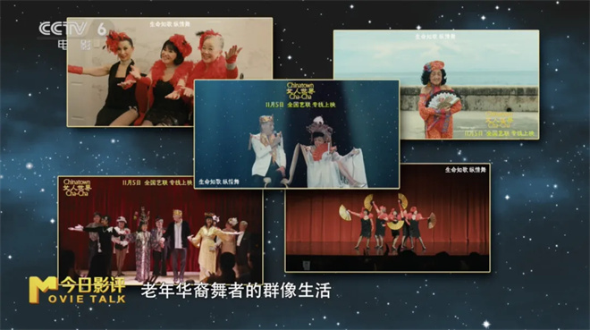 《女人世界》解读：老年女舞者展现勃勃生机 -1