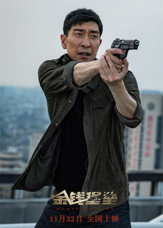 揭秘《金钱堡垒》： 11月22日揭晓终极欲望海报 -1