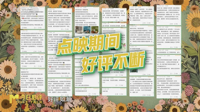 《好东西》问世，轻松细腻幽默化解疑问 -1
