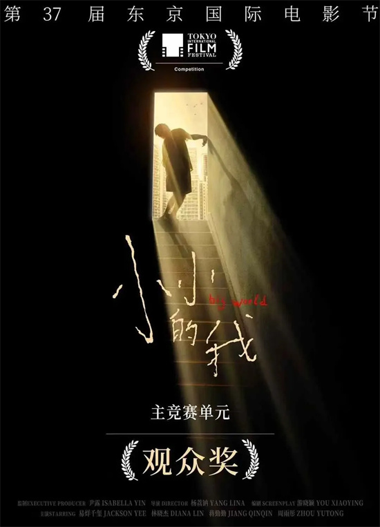 《小小的我》前瞻：易烊千玺在东京的耀眼表现？ -1