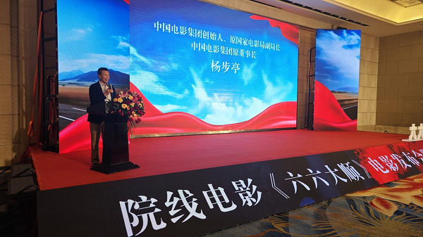 深圳举办《六六大顺》开机仪式，巨星齐聚共筑电影新篇 -3