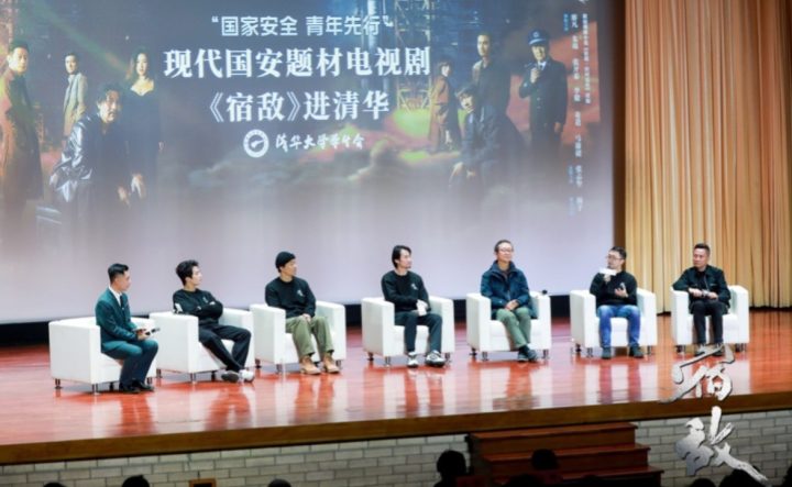《宿敌》主创走进清华：揭秘创作国安题材的挑战 -2