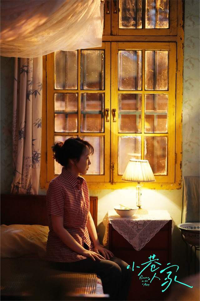 《小巷人家》：闫妮主控力惊人，群像戏尽在掌握 -1
