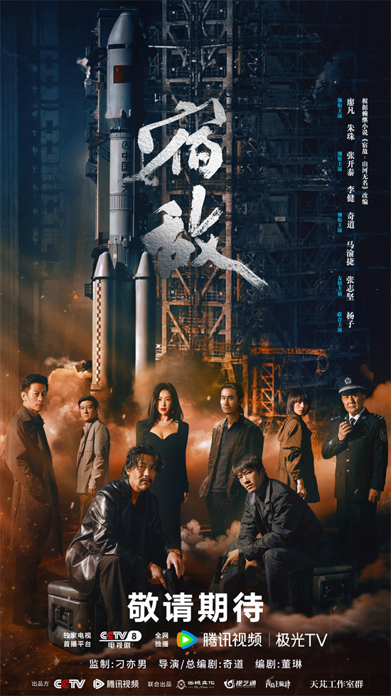 电视剧《宿敌》：谍战剧的变与不变 -1