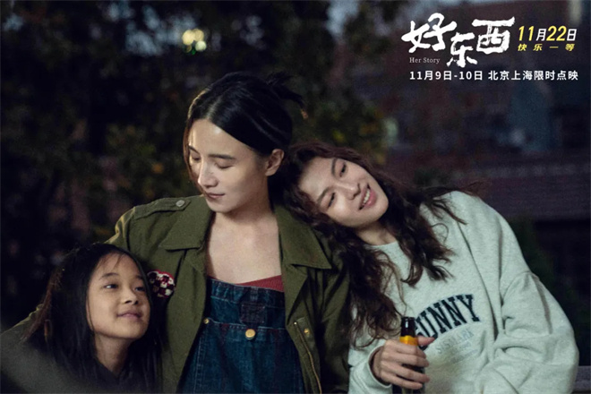 《好东西》三年等来，闪耀金鸡电影展 -1