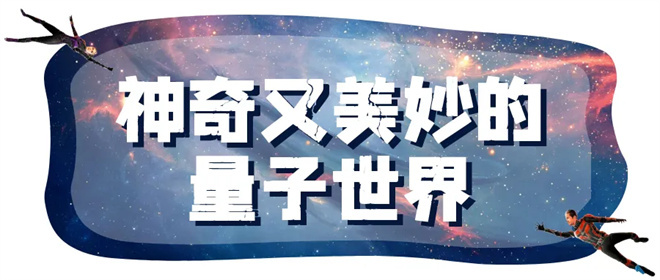 新征程开始！11.16电影频道播《蚁人与黄蜂女》 -3