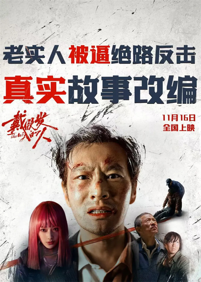 “逼疯”段奕宏和黄晓明重返荧幕 绝佳导演新作震撼上映 -1
