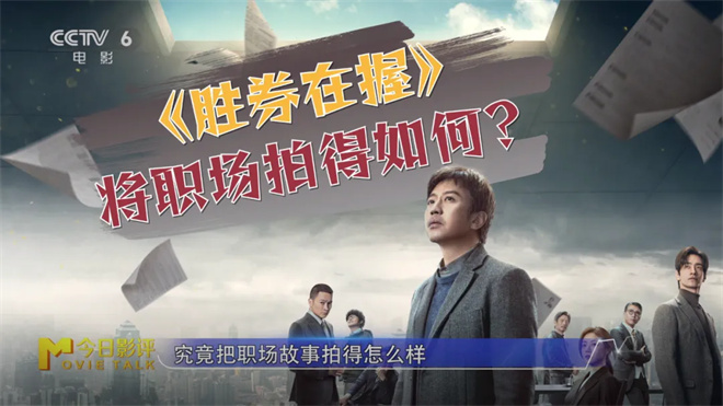 如何应对裁员“黑幕”，《胜券在握》的建议！ -2