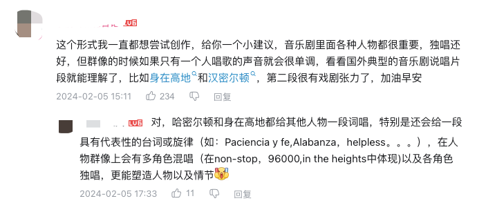《东楼》之后，中文说唱转变成了音乐剧 -4