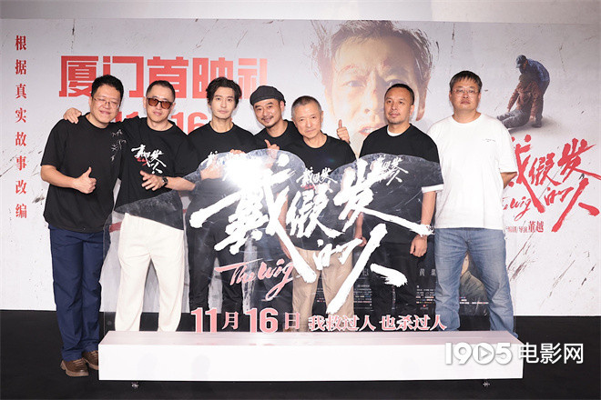 《戴假发的人》首映 黄晓明鞠躬致歉应对争议 -1