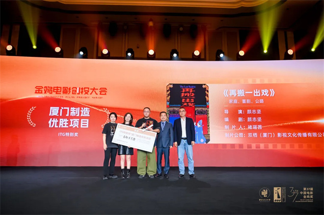 吴京即将开机新作，《破局》出自金鸡创投！ -4